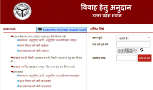 Vivah anudan yojana