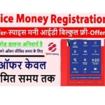 Spice Money Free Offer