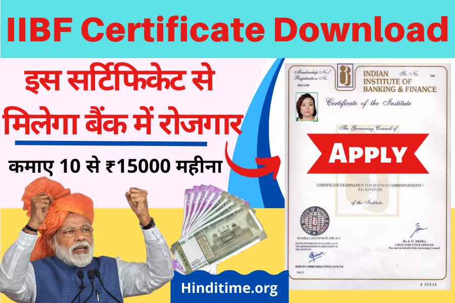 IIBF Certificate Download