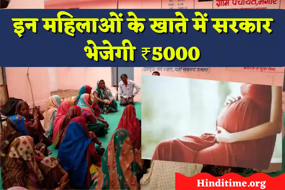 Pradhan Mantri Matru Vandana Yojana