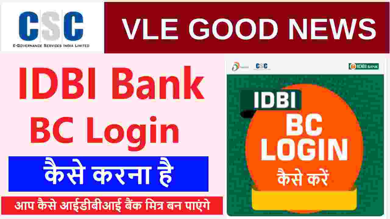 IDBI CSC login : CSC IDBI Bank CSP Registration 2024 csc idbi account opning