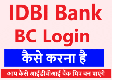 csc idbi bc login