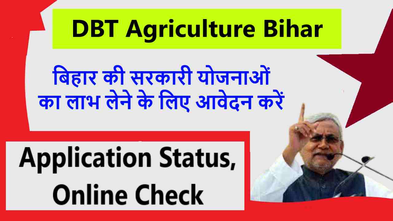 DBT Agriculture bihar