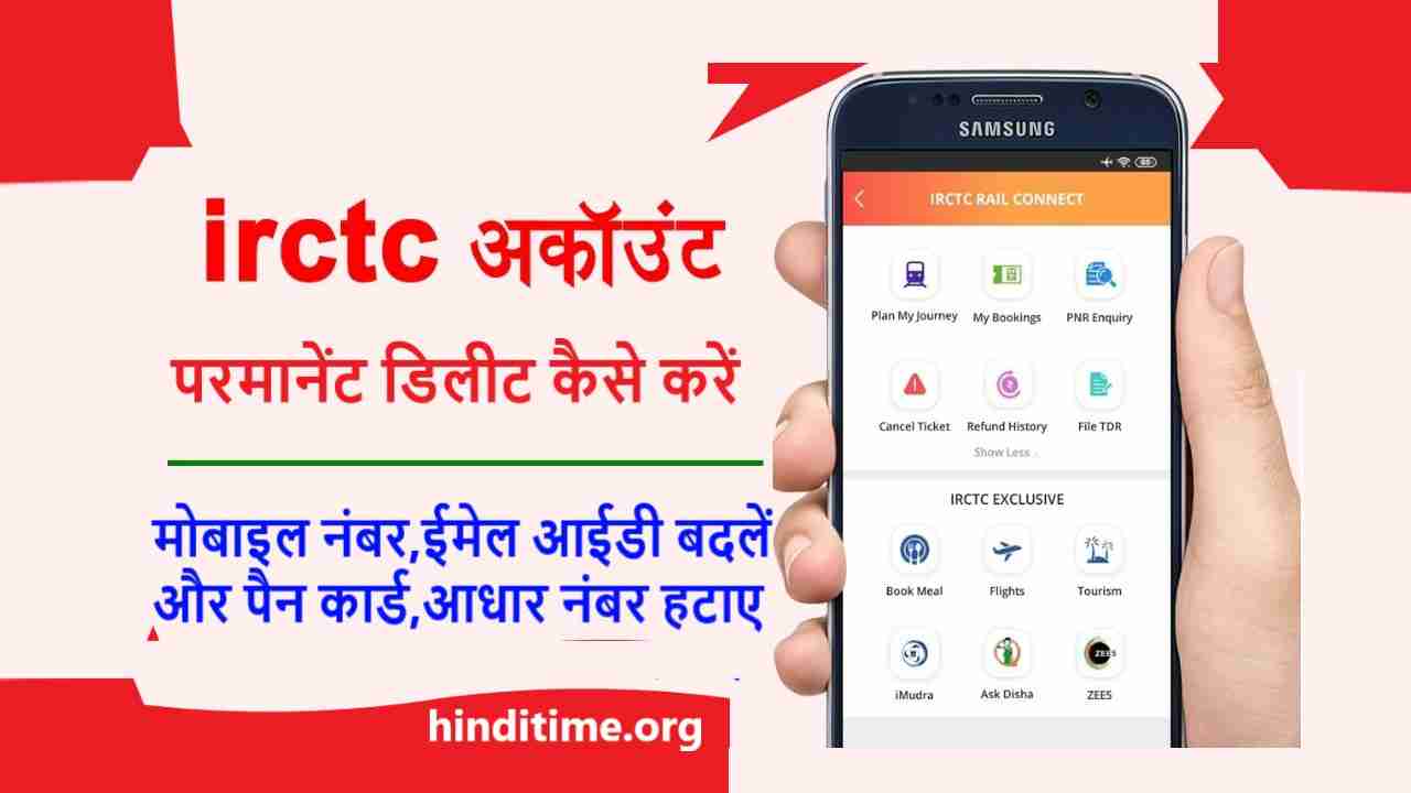 Delete IRCTC Account Permanently