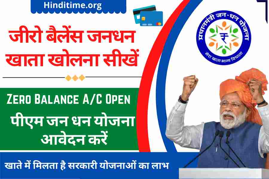 Jan Dhan Account Open