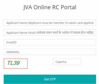 edps bihar ration apply