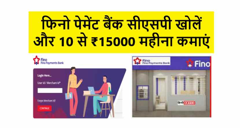fino payment bank login here