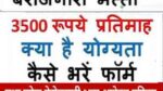 Berogari bhatta online appl