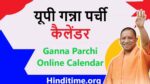 Ganna Parchi Online Calendar