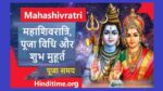 Maha Shivratri Pooja ka samay