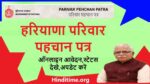 meraparivar