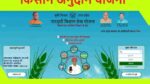 upagriculture 2022