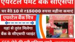 Airtel Payment Bank CSP
