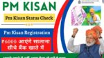pm Kisan samman nidhi