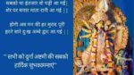 Durga Ashtami 2022 Wishes