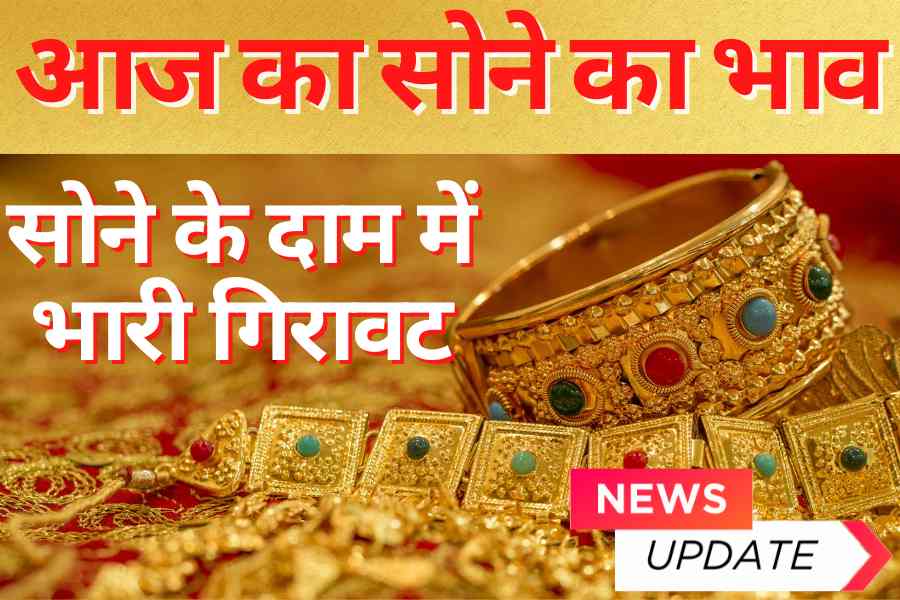 Gold rate Today