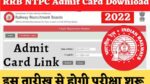 RRb NTPC Admit Card Download 2022