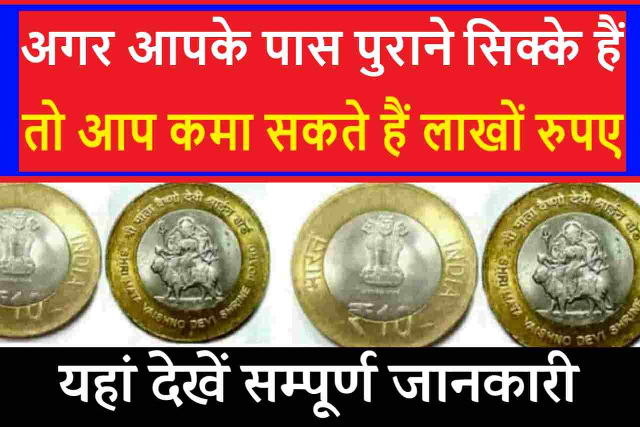 Sell Old Coins 2022