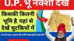 UP Bhulekh