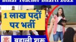 Bihar Teacher Bharti 2022