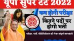 UP Super TET Notification 2022