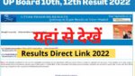 Up Board Results Direct Link
