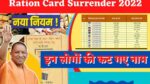 ration card surrender