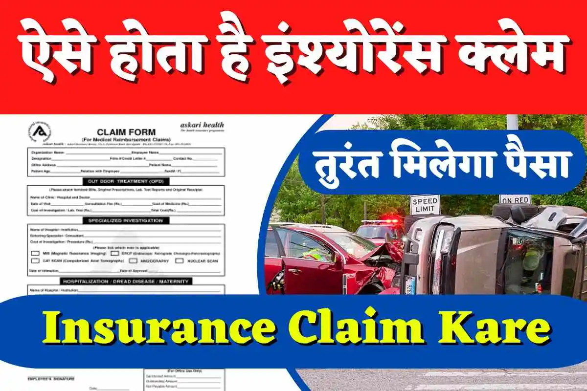 Car Bike Insurance Claim Kaise Kare