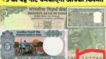 Lakhpati can make 5 Rupees Note