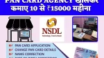 NSDL PAN Card Agency Registration