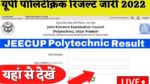 UP Polytechnic Result 2022