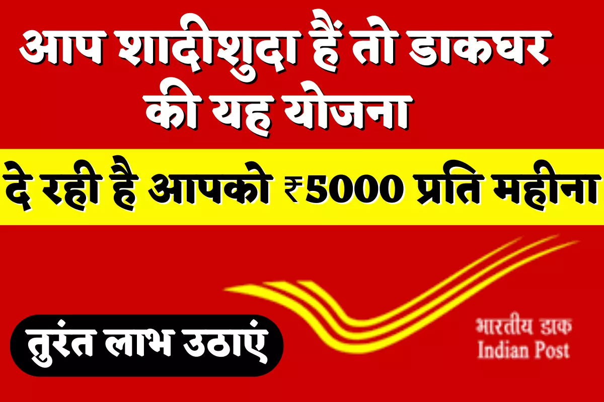masik income scheme