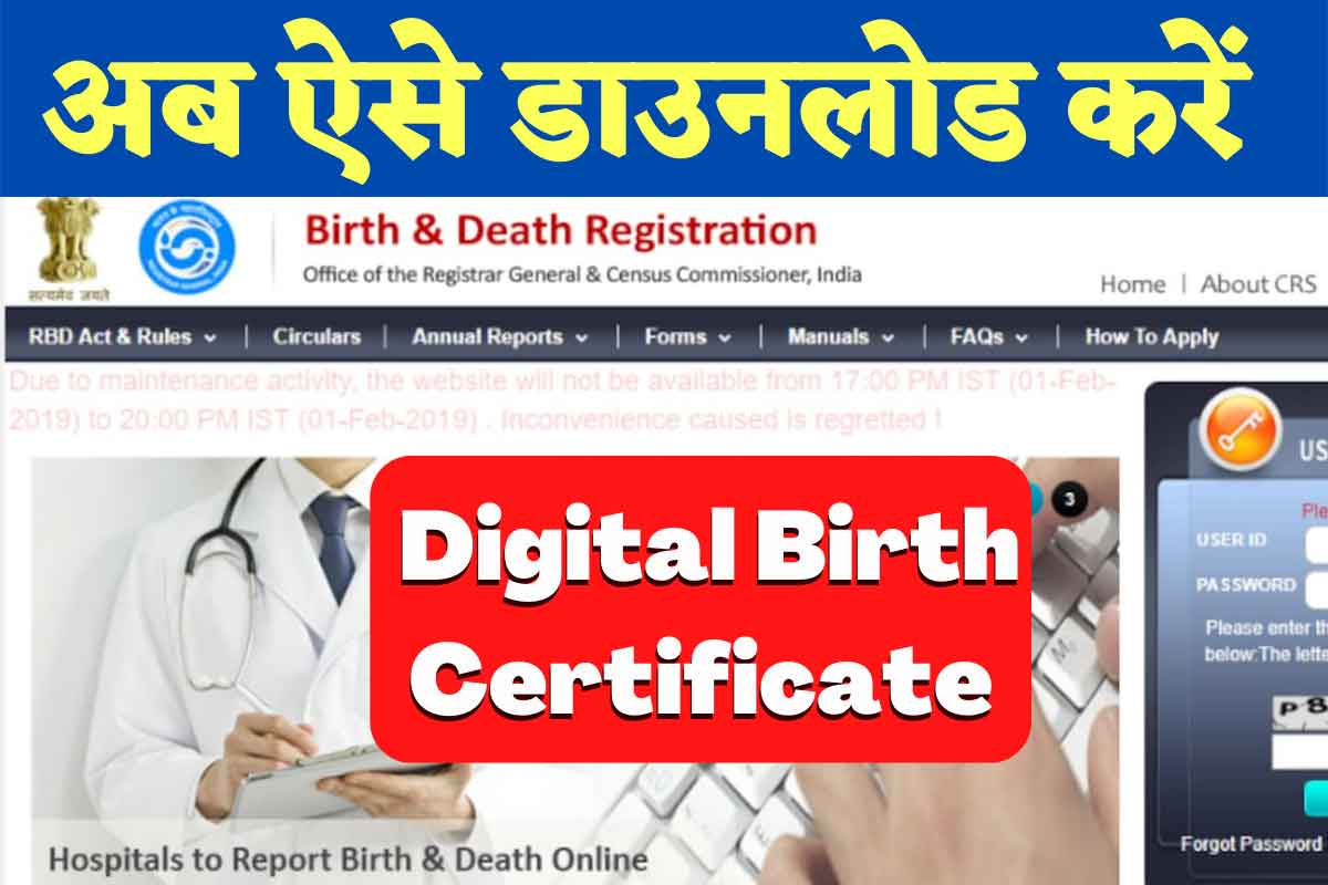 Digital Birth Certificate