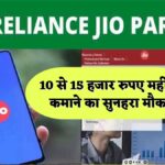 Jio Partner Central