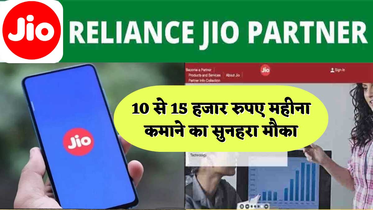 Jio Partner Central