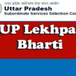 Lekhpal Bharti