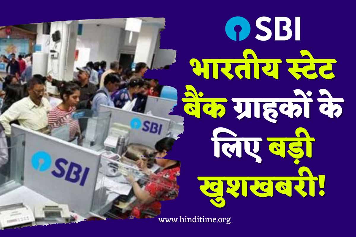 SBI New FD Interest Rate 2022