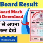 UP Board Mark Sheet Download