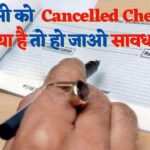 cancelled cheque format