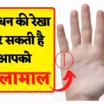 dhan ki rekha