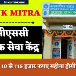 Bank Mitra Registration