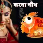 Karva Chauth 2025