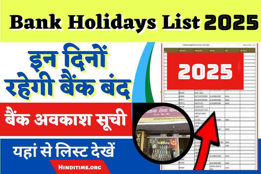 Bank holiday list 2025