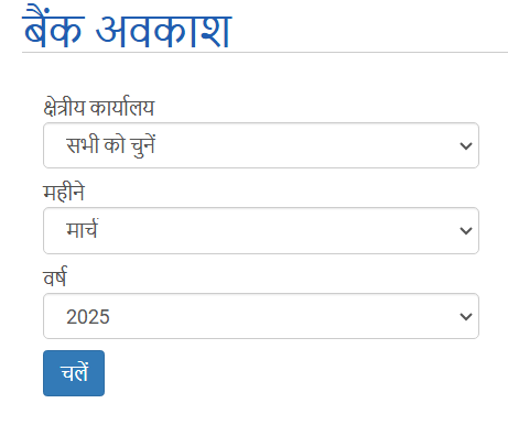 Bank Chutti Suchi
