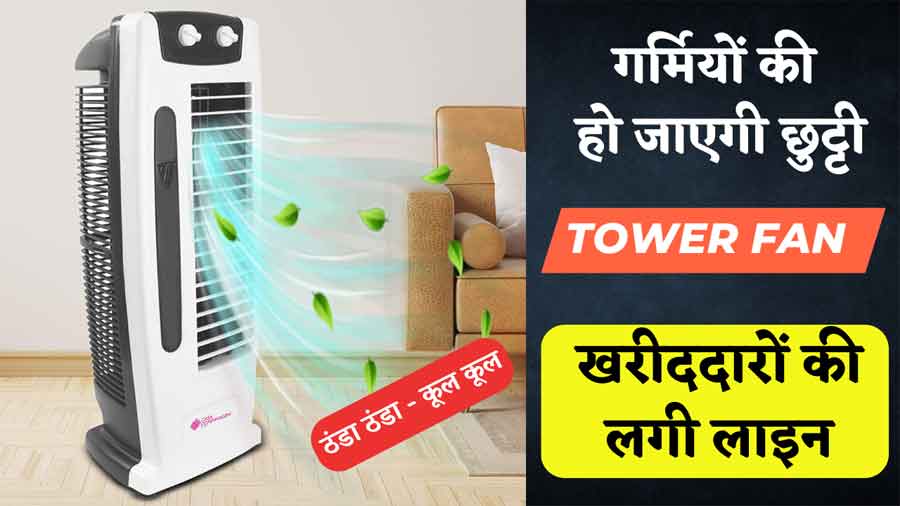 Cheapest Tower Fan