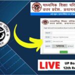 Up Board Result Link Live 2023