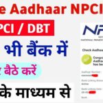 Online Npci Bank Aadhar Link