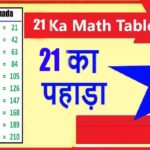 21 ka pahada