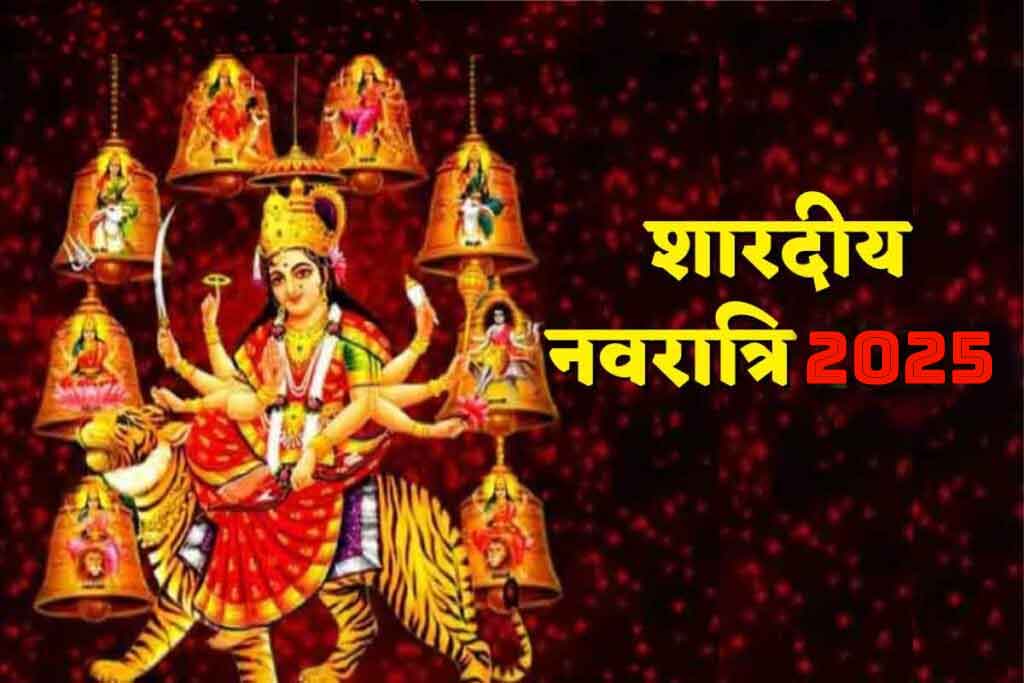 shardiya navratri 2025