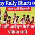 Army Rally Bharti